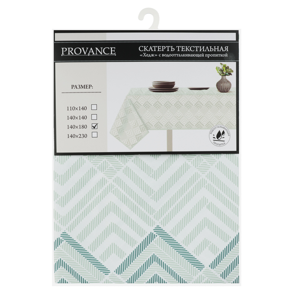 PROVANCE Хедж Скатерть текстильная 140х140см с водоотталкивающей пропиткой, зеленый, арт.№ 435-126