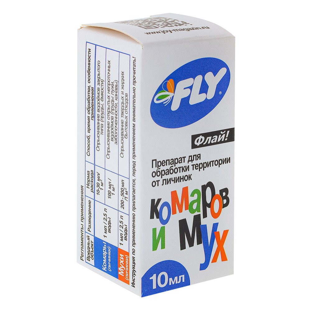 Препарат от личинок комара и мух 10мл для обработки территории FLY, арт.№ 189-079