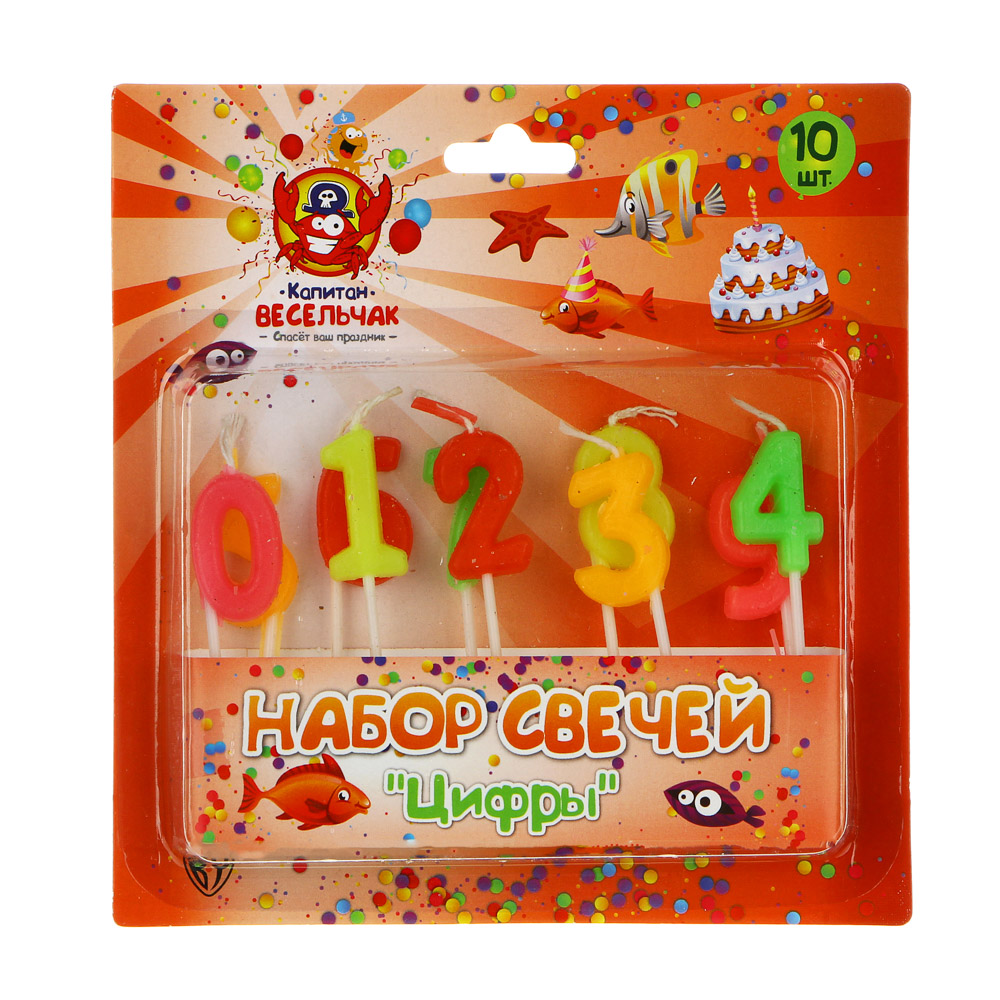 Капитан Весельчак Набор свечей 10шт, 15,3x16см, "Цифры", NC-06, арт.№ 533-008