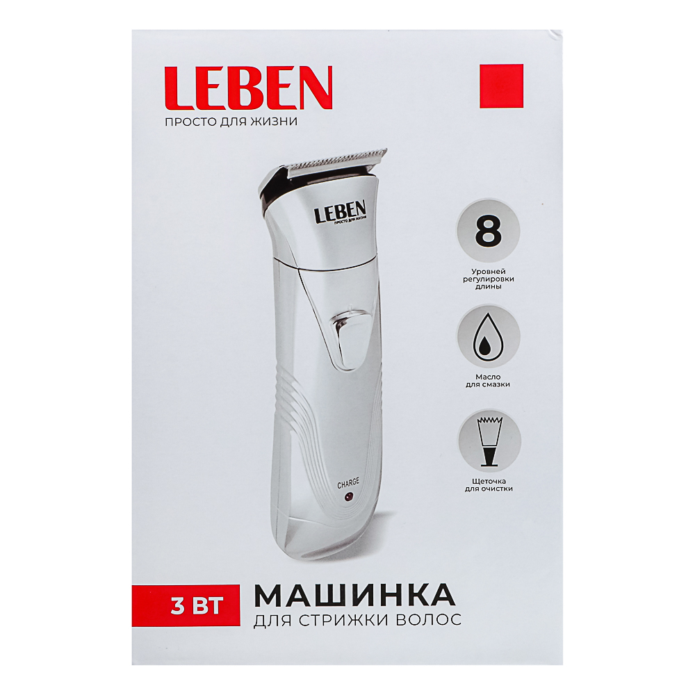 LEBEN Машинка для стрижки волос, 3 Вт, регулируемая насадка, 8 уровней, арт.№ 489-042
