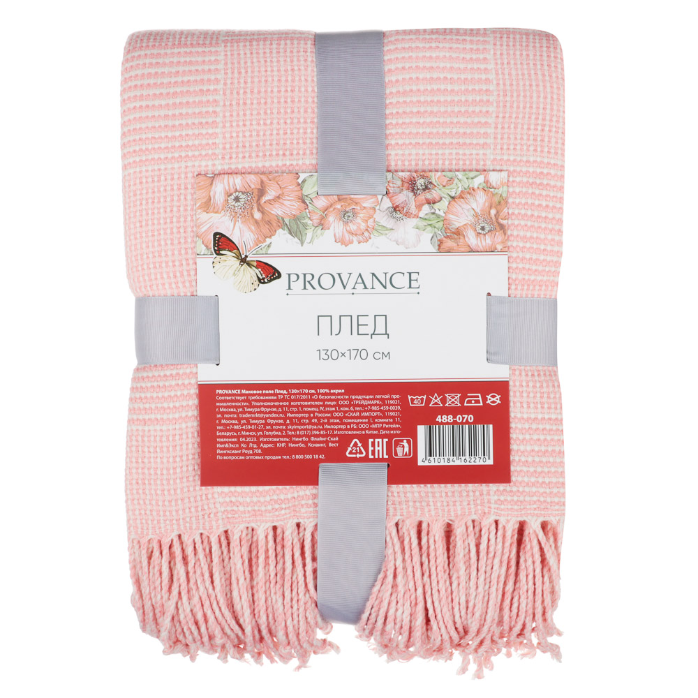 PROVANCE Маковое поле Плед 130х170см, 100% акрил, арт.№ 488-070