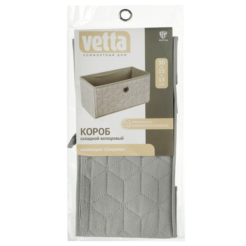 VETTA Санремо Короб велюровый, 30х15х15см, 2 цвета, арт.№ 457-507