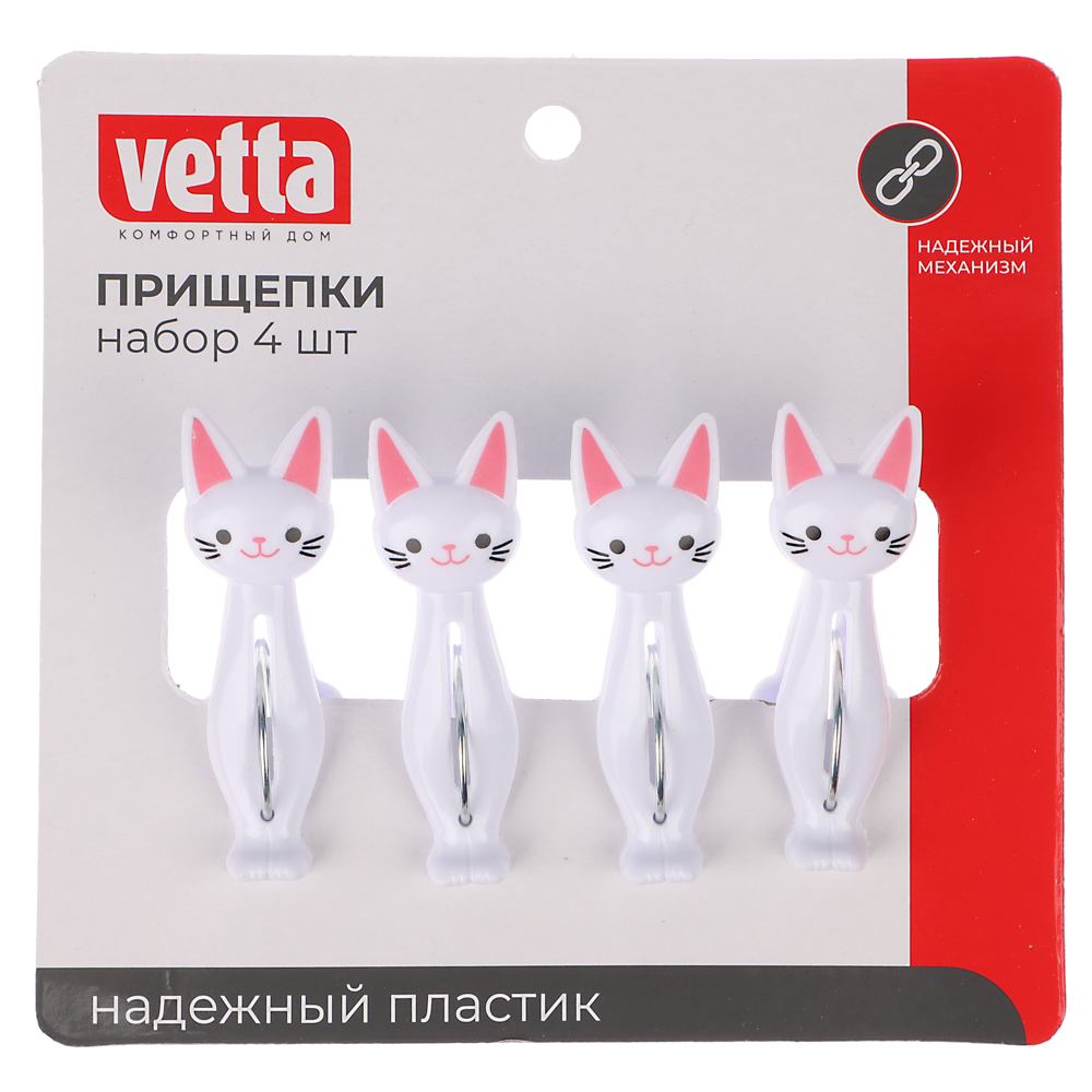 VETTA Набор прищепок 4шт, Кошки, пластик, 2 цвета, арт.№ 453-082