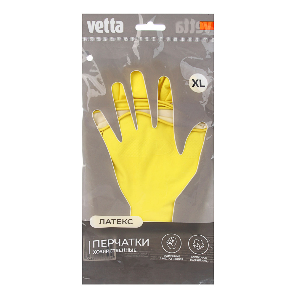 Перчатки тм VETTA Лайт, размер XL, латекс, желтый цвет, арт.№ 447-008