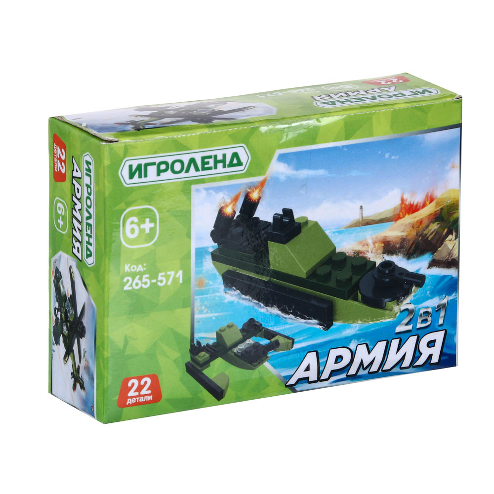 ИГРОЛЕНД Конструктор, 20-26 дет., ABS, 10х7x3см, 4 дизайна, арт.№ 265-571