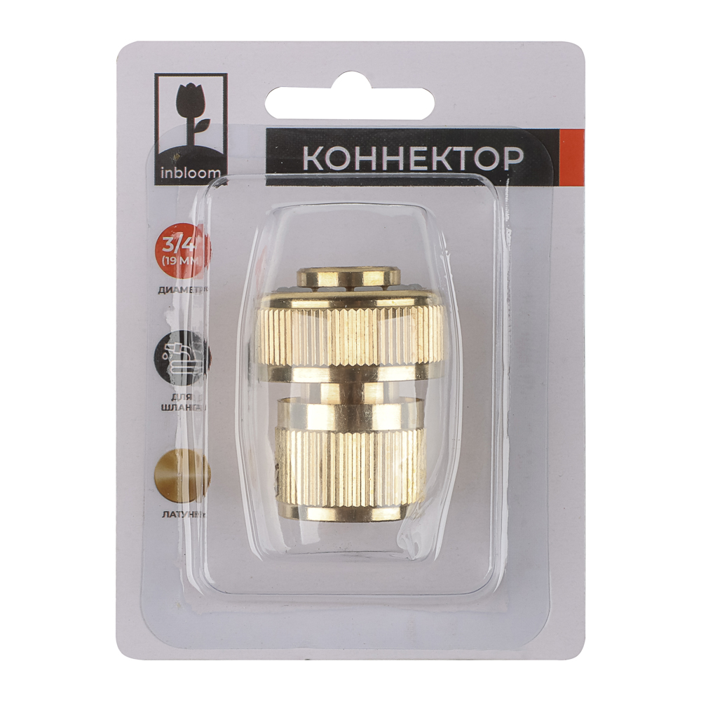 INBLOOM PROF+ Коннектор для шланга d3/4", латунь MY-303, арт.№ 169-035