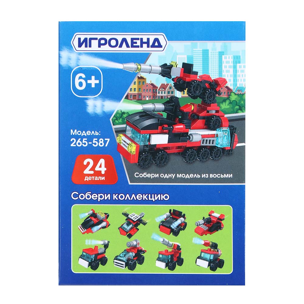 ИГРОЛЕНД Город Конструктор пожарная помощь 25 дет., ABS, 10х7х3 см, 8 дизайнов, арт.№ 265-587