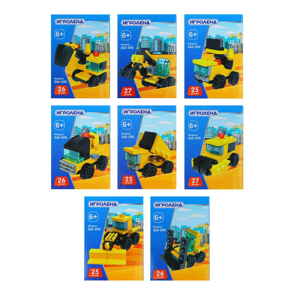 ИГРОЛЕНД Конструктор Спецтехника, серия "Город", 25 дет, 10х7х4см, 8 дизайнов, арт.№ 265-590