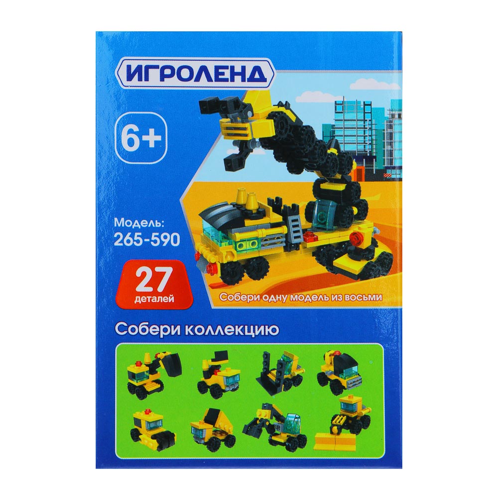 ИГРОЛЕНД Конструктор Спецтехника, серия "Город", 25 дет, 10х7х4см, 8 дизайнов, арт.№ 265-590