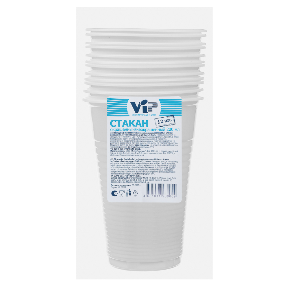 Стакан окрашенный тм VIP, 200 мл, полипропилен, 12 шт, арт.№ 438-262
