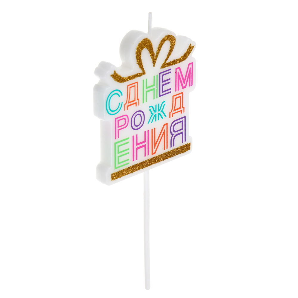 Капитан Весельчак Свеча для торта С Днем Рождения, арт.№ 506-020