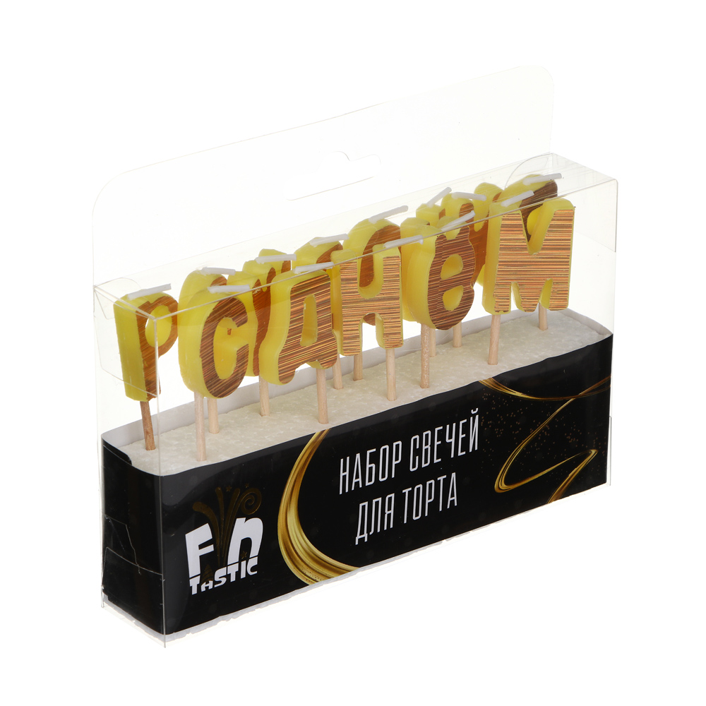 Набор свечей для торта тм Fntastic С Днем Рождения, буквы, 2 цвета, голография, арт.№ 506-022