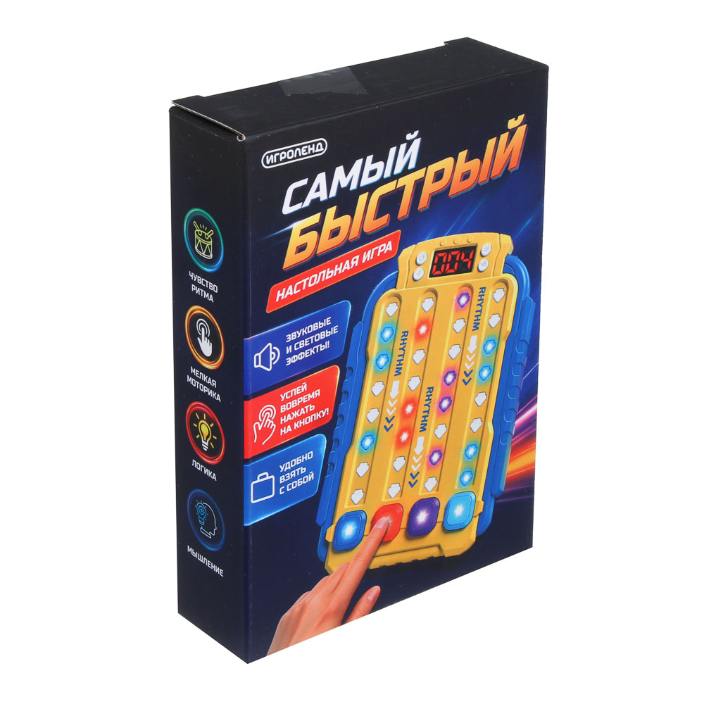 Настольная игра "Самый быстрый", ИГРОЛЕНД, ABS, свет, 3xAAA, арт.№ 896-078