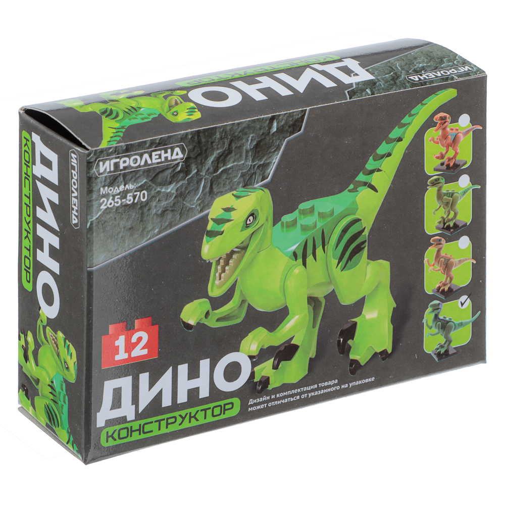 ИГРОЛЕНД Конструктор-фигурка с подставкой "Дино", 12 дет, ABS, 8,5х14х4см, 4 дизайна, арт.№ 265-570
