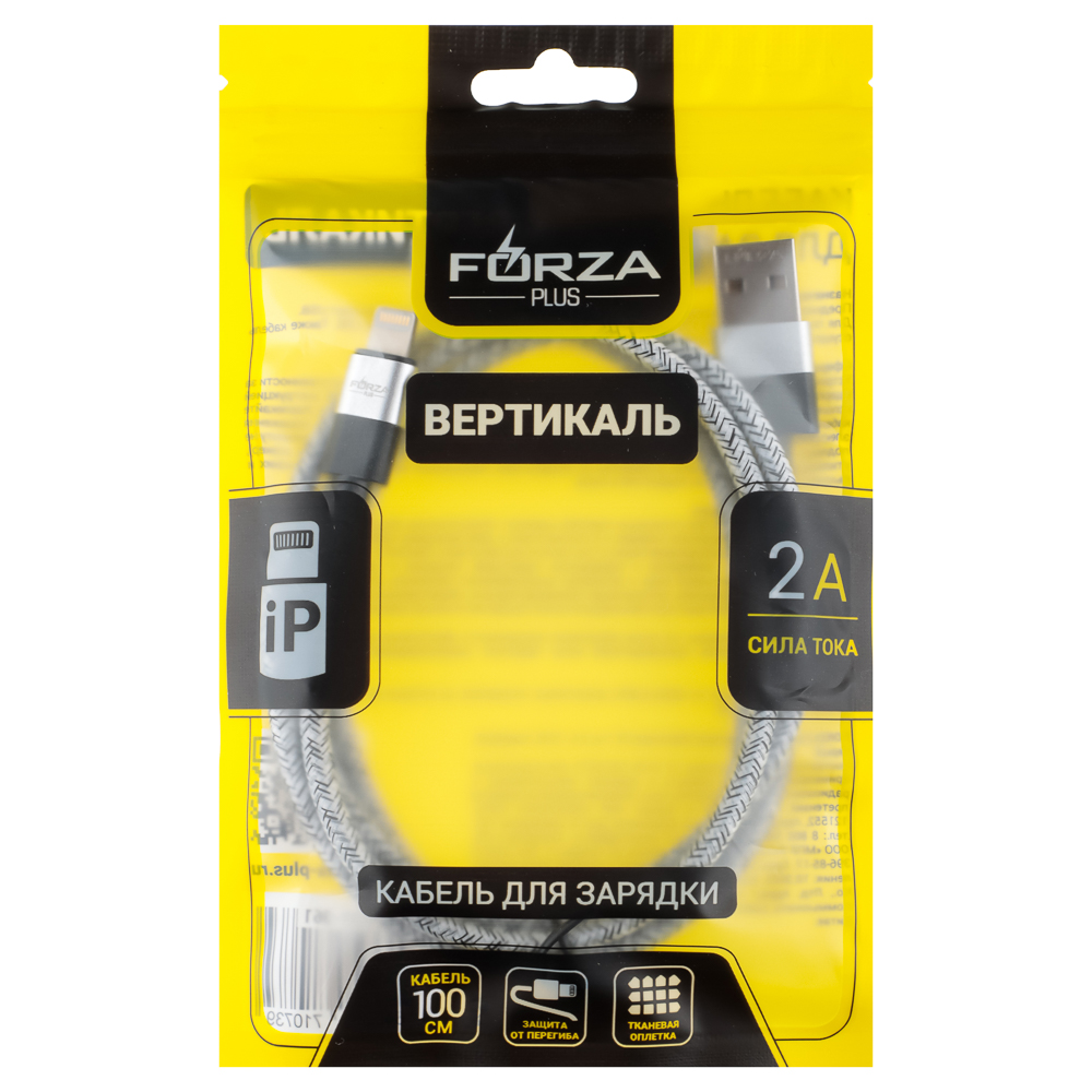 Кабель для зарядки USB(A)-iP FORZA Вертикаль, 1м, 2А, 10Вт, тканевый , серый, арт.№ 931-361