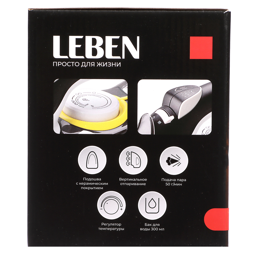 LEBEN Утюг с отпаривателем, 2200 Вт, подошва - керамическое покрытие, отчистка, бак 300 мл, арт.№ 249-049