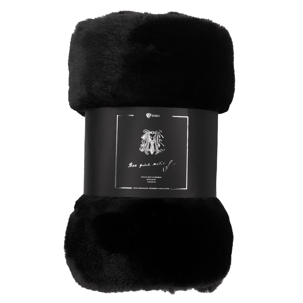 BY STAS MIKHAILOV Чехол для подушки меховой 50х50см, полиэстер, черный, арт.№ 497-069