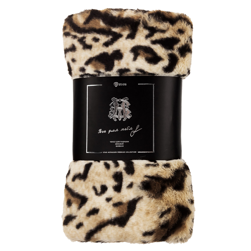 BY STAS MIKHAILOV Чехол для подушки меховой 50х50см, полиэстер, леопард, арт.№ 497-070