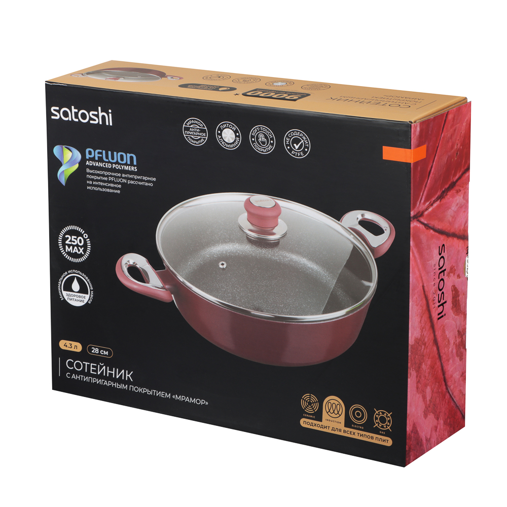 SATOSHI Ла Мери Сотейник литой 4,3л d=28х8см, с крышкой, антипригарное покрытие мрамор, индукция, арт.№ 846-488