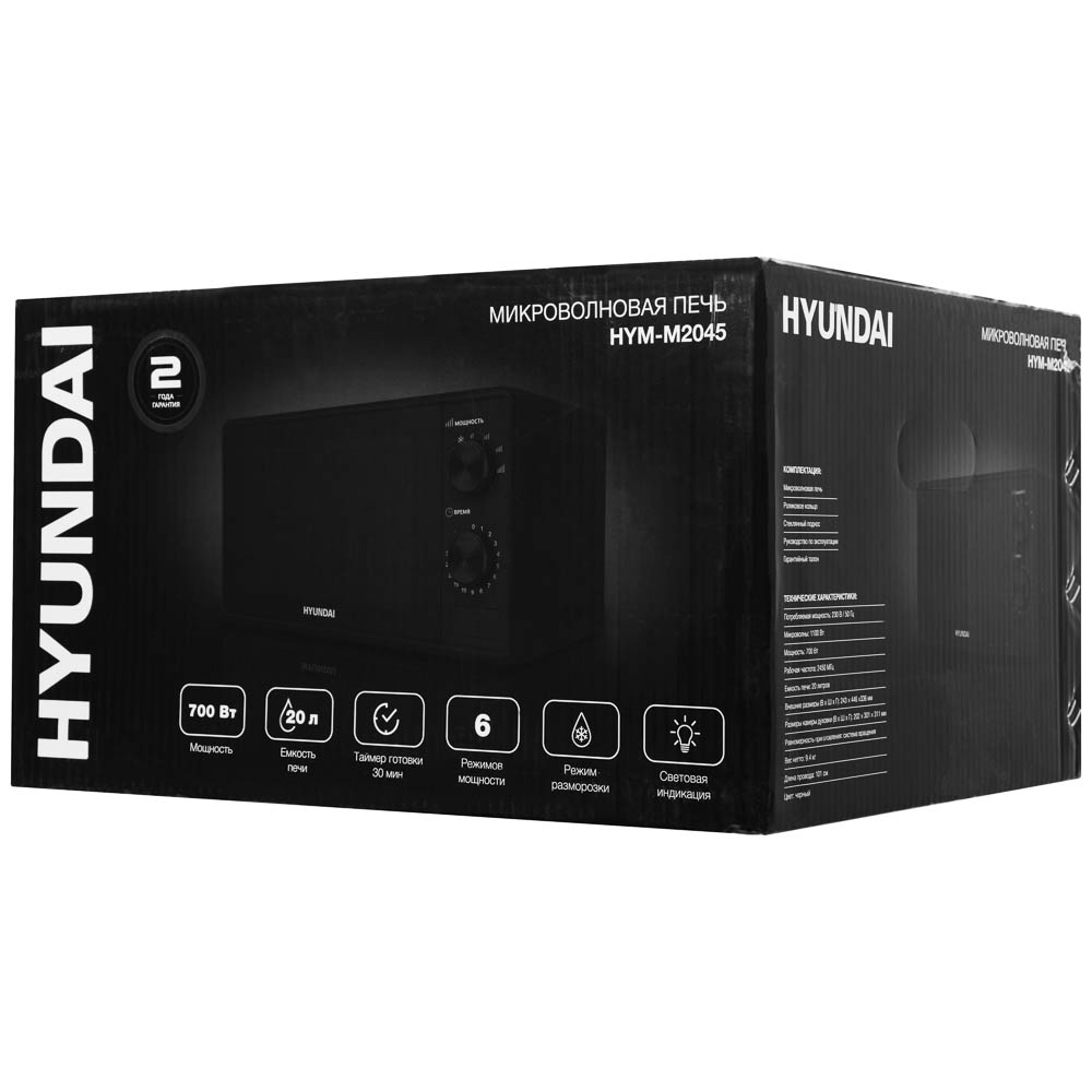 Микроволновая печь Hyundai HYM-M2045 20л, 700Вт черный, арт.№ 288-090