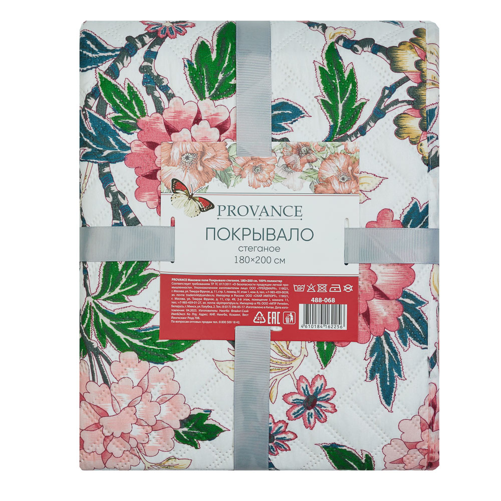 PROVANCE Маковое поле Покрывало стеганое 180х200см, 100% полиэстер, арт.№ 488-068