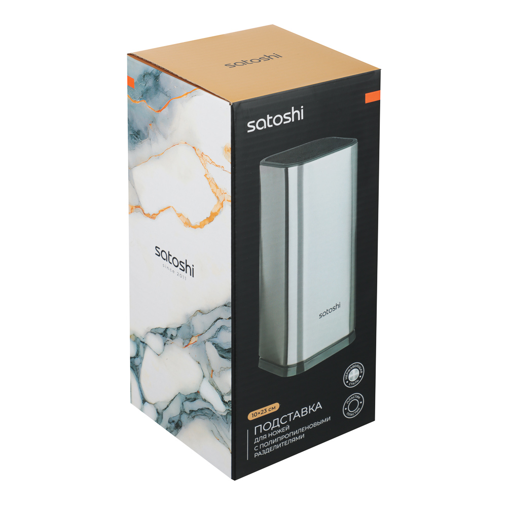 SATOSHI Комман Подставка для ножей 10х23см, полипропиленовые разделители, арт.№ 803-375