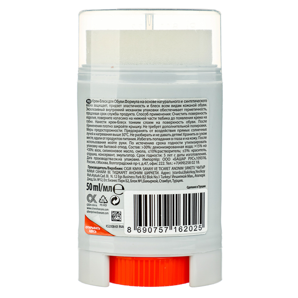 SILVER Крем-блеск для обуви с винтовым механизмом, 50мл, чёрный, KS3008-01/2008-01, арт.№ 459-113