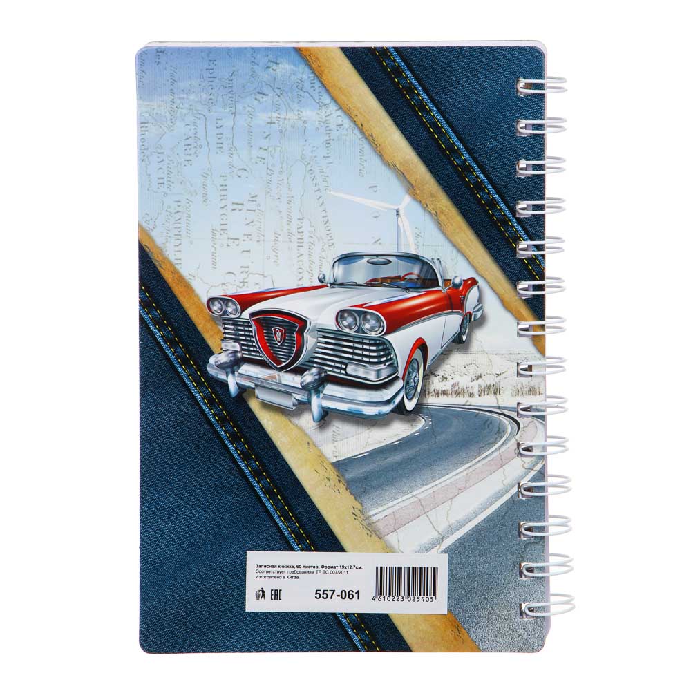 Записная книжка 19х12,7см, 60л., "Транспорт", тв. обложка, спираль, аппликация, разделители, 4 диз., арт.№ 557-061