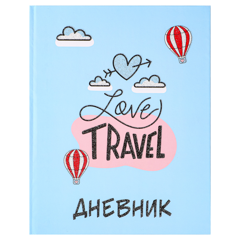 ТРЕВЕЛ Дневник школьный, твердая обложка 7БЦ, выборочный глиттерный лак, 48 листов, арт.№ 564-014