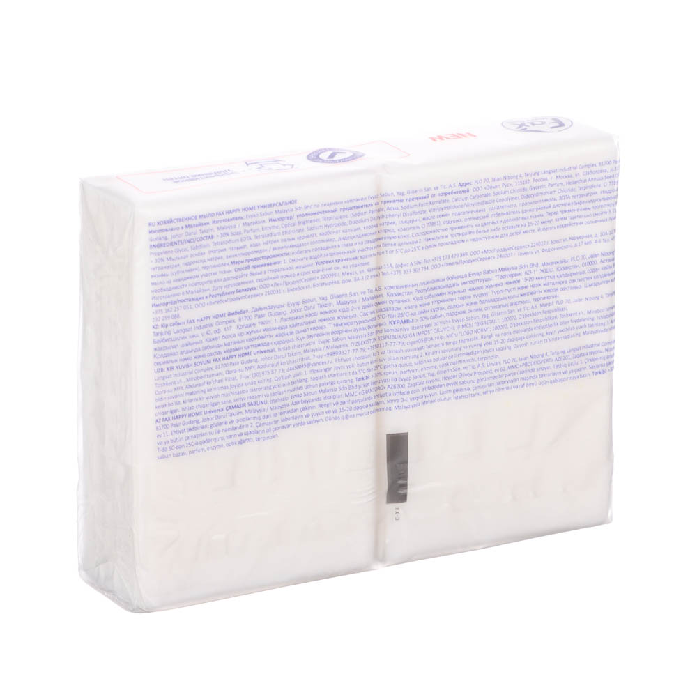 Мыло хозяйственное Fax HAPPYHOME Универсальное с энзимами, 2x160г, арт.№ 952-158