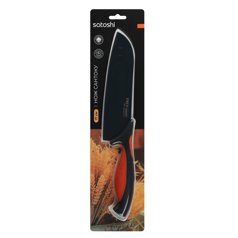SATOSHI Фрей Нож кухонный сантоку 17см, нерж.сталь с антиналипающим покрытием, арт.№ 803-293