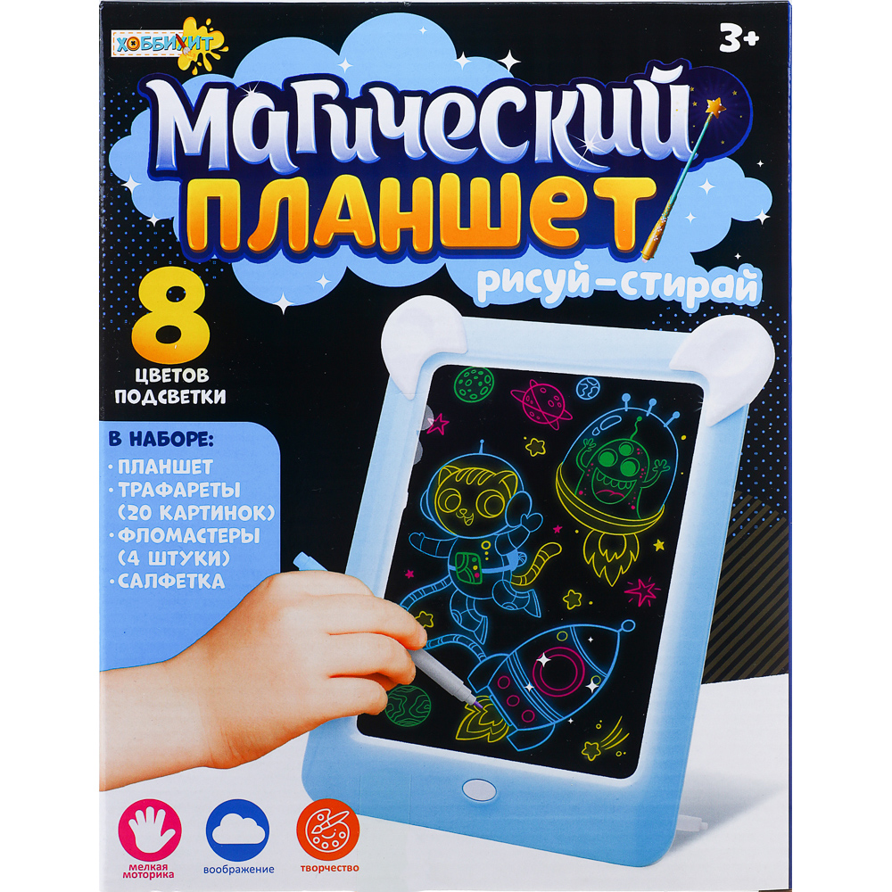 ХОББИХИТ Планшет магический со светом, 3хАА, ABS, PVC, 19х26х2,5 см, голубой, арт.№ 280-034