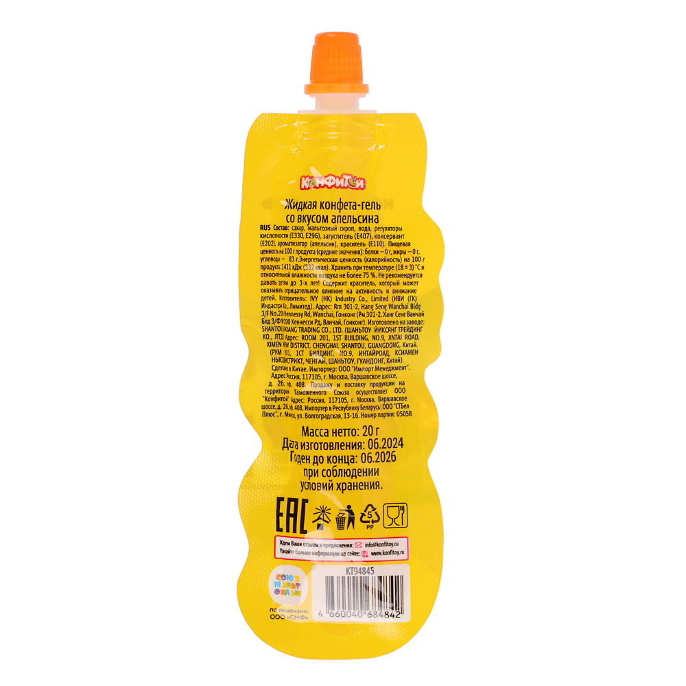 ЧЕБУРАШКА Жидкая конфета-гель со вкусом апельсина, 20г, арт.№ 347-333