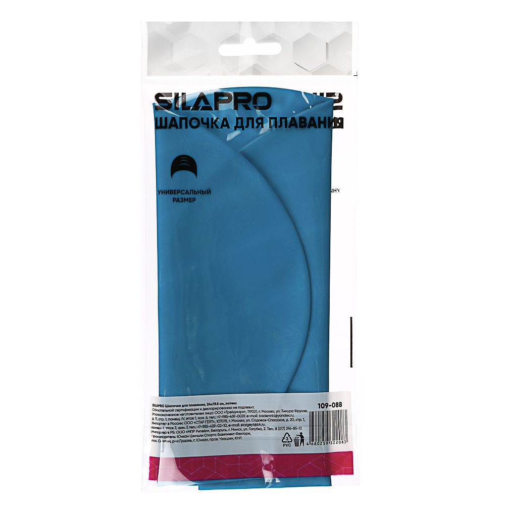 SILAPRO Шапочка для плавания, 24х19.5см, латекс, арт.№ 109-088