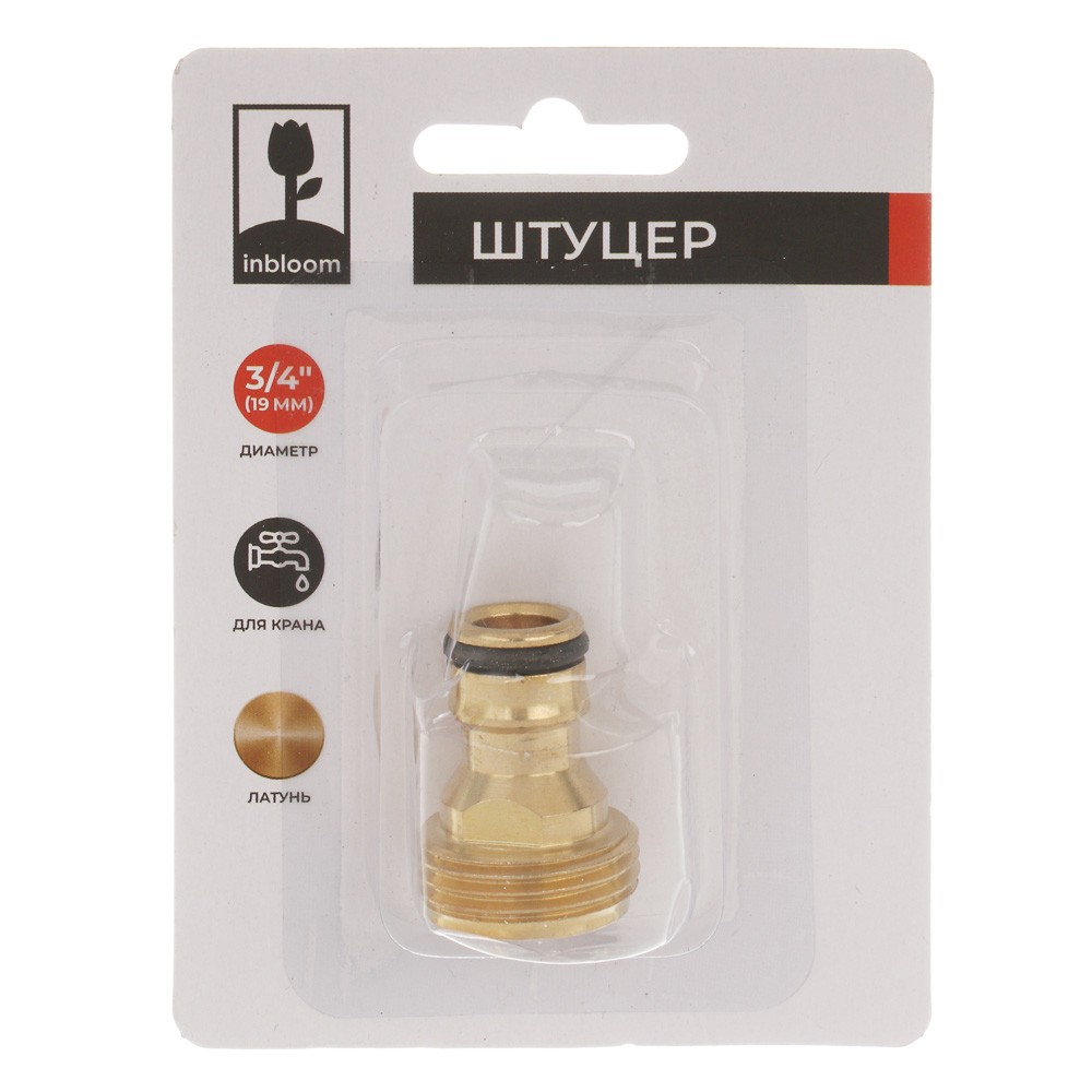 INBLOOM PROF+ Штуцер резьбовой для крана, с внешней резьбой d3/4", латунь, MY-310, арт.№ 169-038