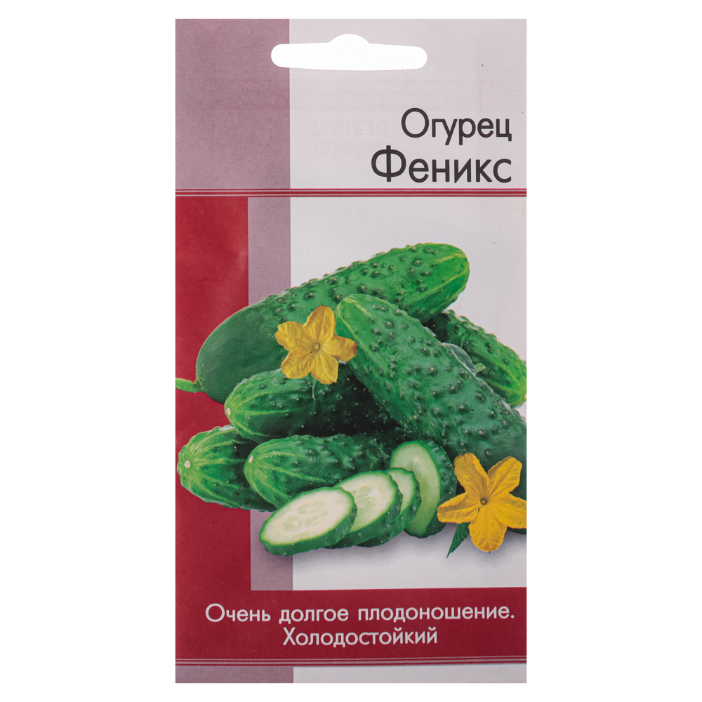 Семена Огурец Феникс 0,2 гр, арт.№ 179-237