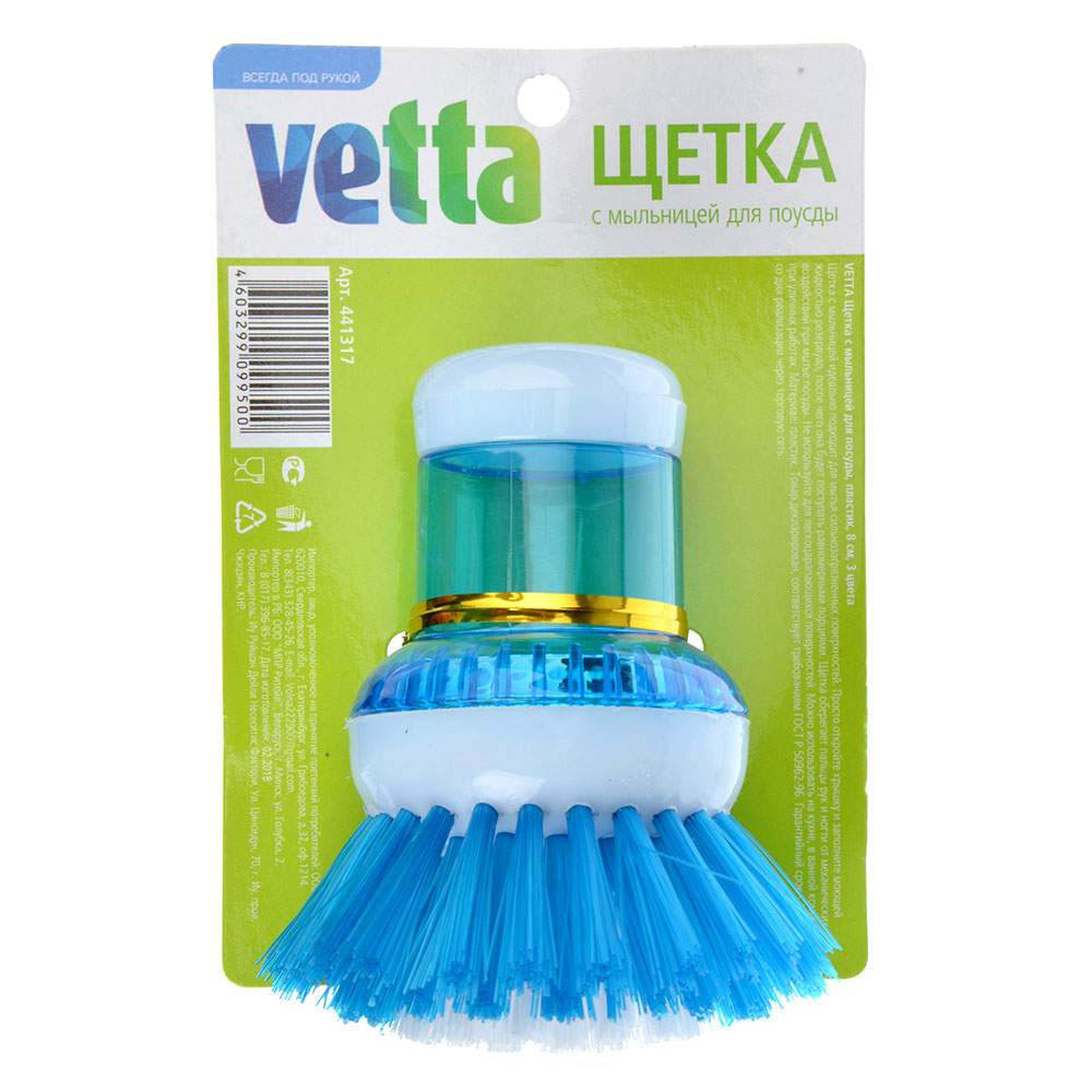VETTA Щетка с мыльницей для посуды, пластик, 8см, 3 цвета, арт.№ 441-317