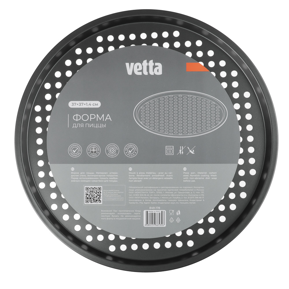 VETTA Форма для пиццы перфорированная 37x37x1,4см SL-1013, арт.№ 849-178