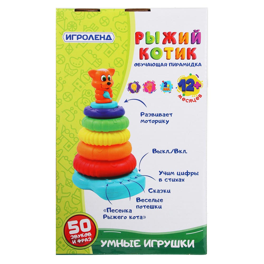 ИГРОЛЕНД Пирамидка обучающая в виде "Рыжего котика", звук, 2хАА, РР, 16х23,5х15см, арт.№ 272-715