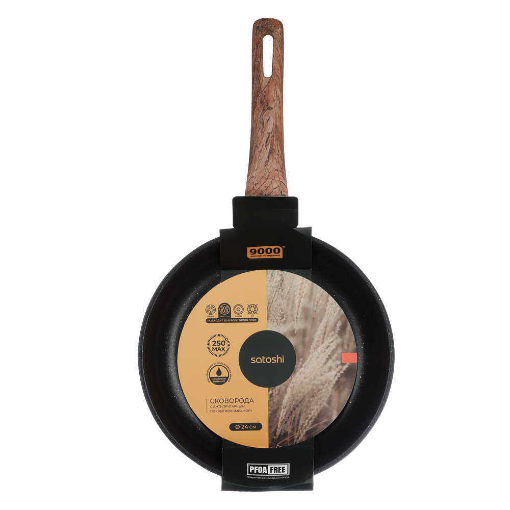 SATOSHI Карнуа Сковорода литая d24см, антипригарное покрытие Мрамор, индукция, арт.№ 846-560