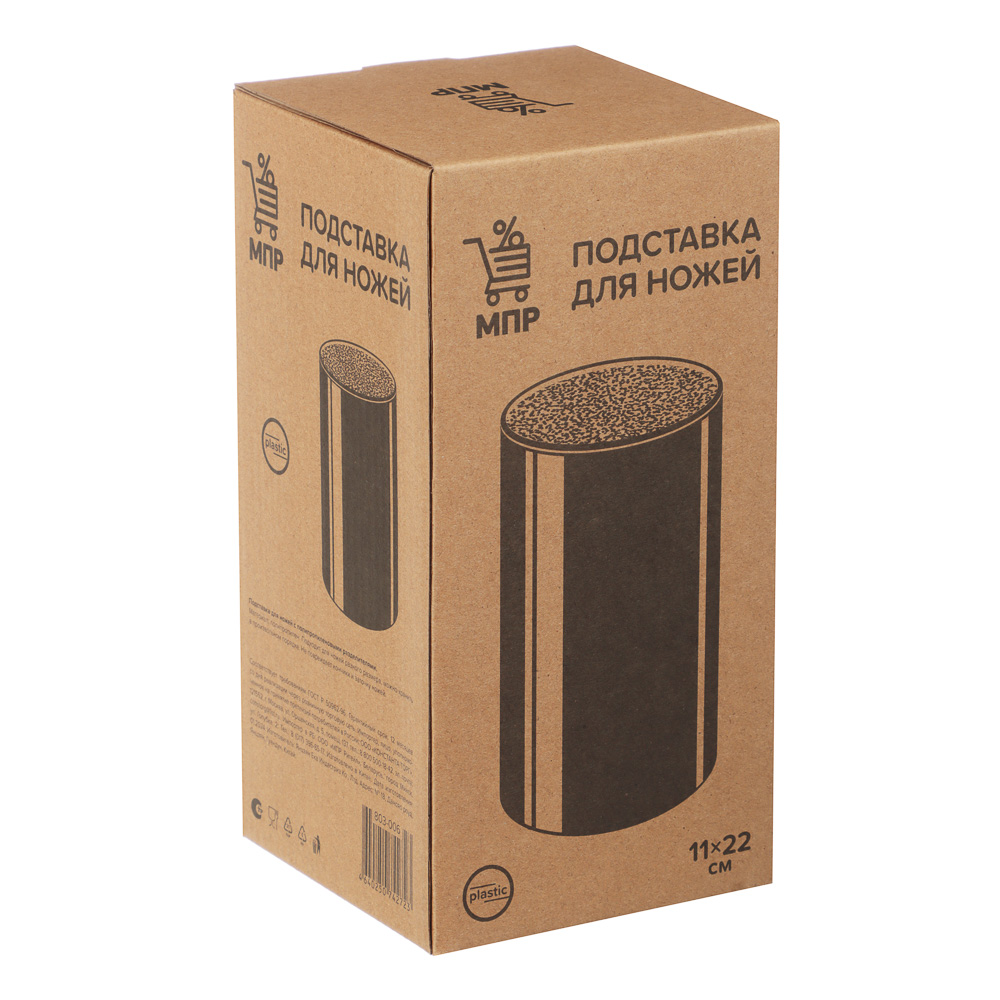 Альтон Подставка для ножей d11х22см, полипропиленовые разделители, арт.№ 803-006