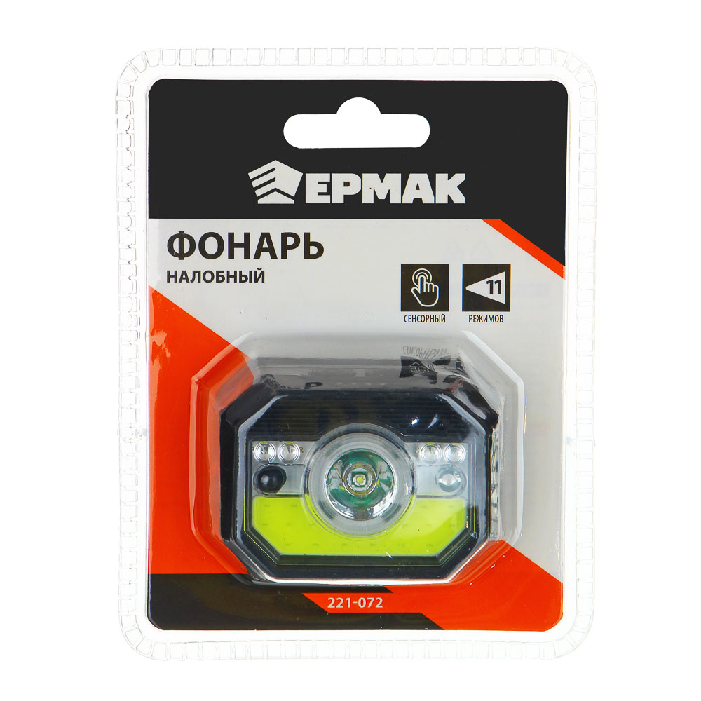 ЕРМАК Фонарь на голову,сенсорный,XPE COB LED,11 режимов,1000мАч,USВ, 6х4,5х3см,пластик,красный свет, арт.№ 221-072
