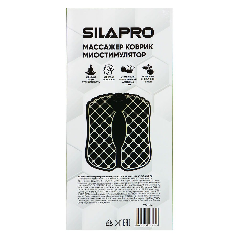 SILAPRO Массажер коврик миостимулятор 25х30х0.4см, 2xAAА(1.5V), ABS, PU, арт.№ 192-055