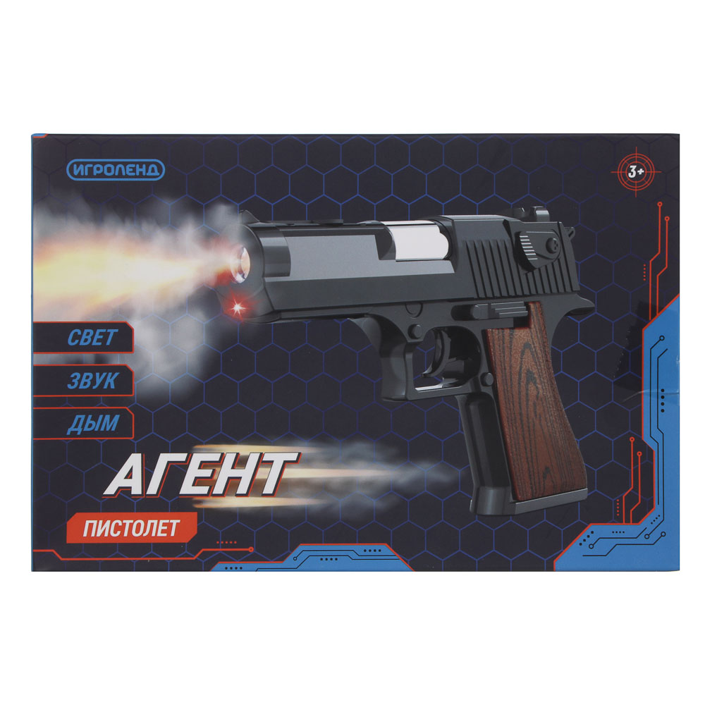 ИГРОЛЕНД Пистолет "Агент", свет, звук, дым, 2хААА, ABS, 15х3х10 см, 2 дизайна, арт.№ 261-796