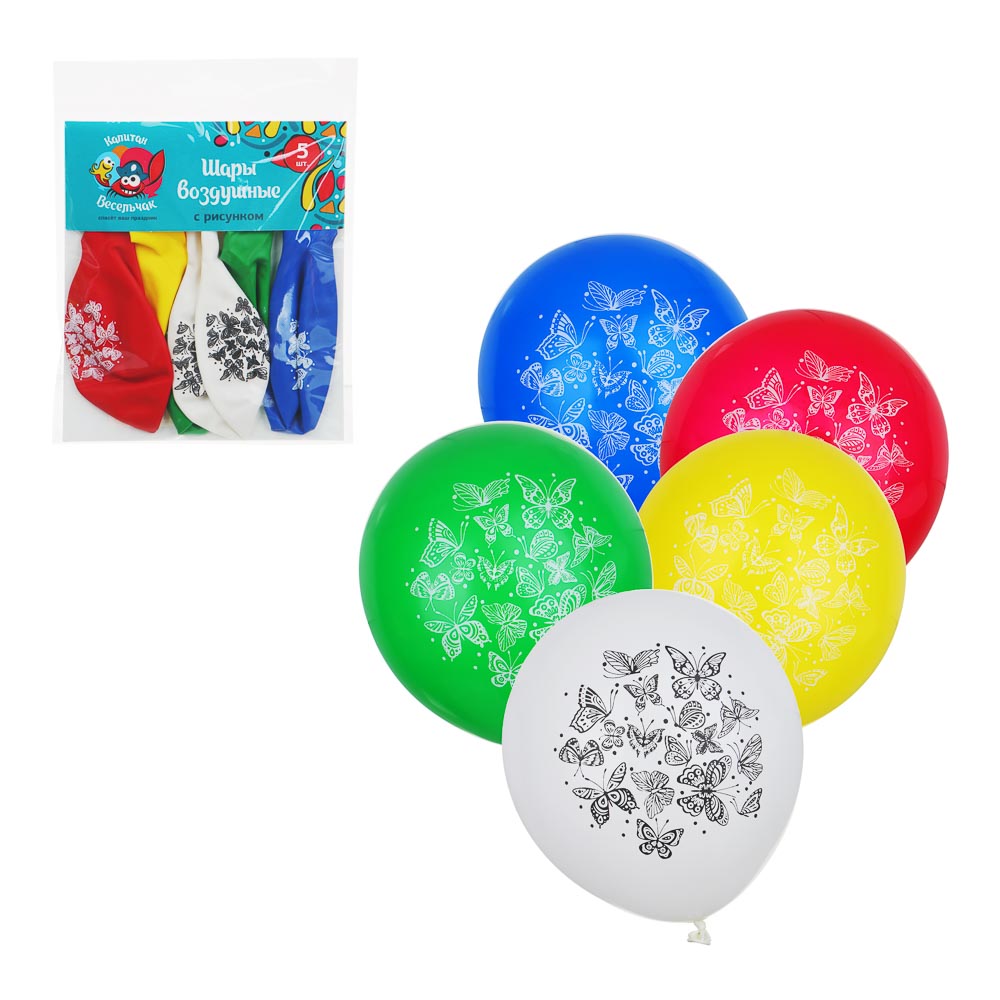 Капитан Весельчак Шары воздушные с рисунком, 12", 5 шт, цветы и  бабочки, 518019/022, арт.№ 518-063