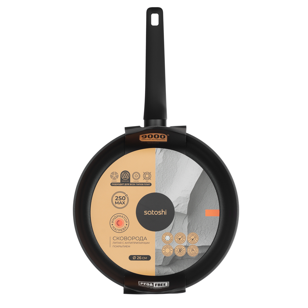 SATOSHI Монблан Сковорода литая d26см, антипригарное покрытие, индикатор нагрева, индукция, арт.№ 846-767