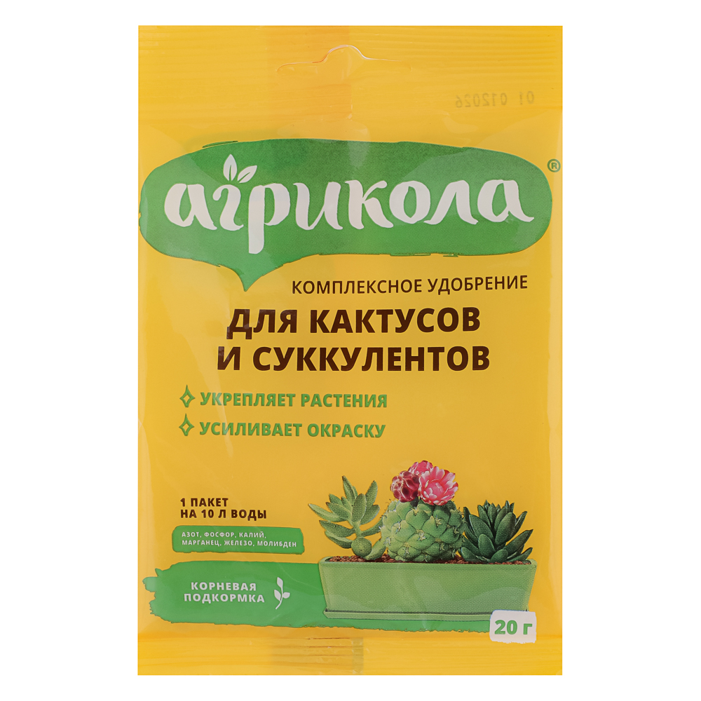 Удобрение Агрикола для кактусов и суккулентов 20 г, арт.№ 189-271