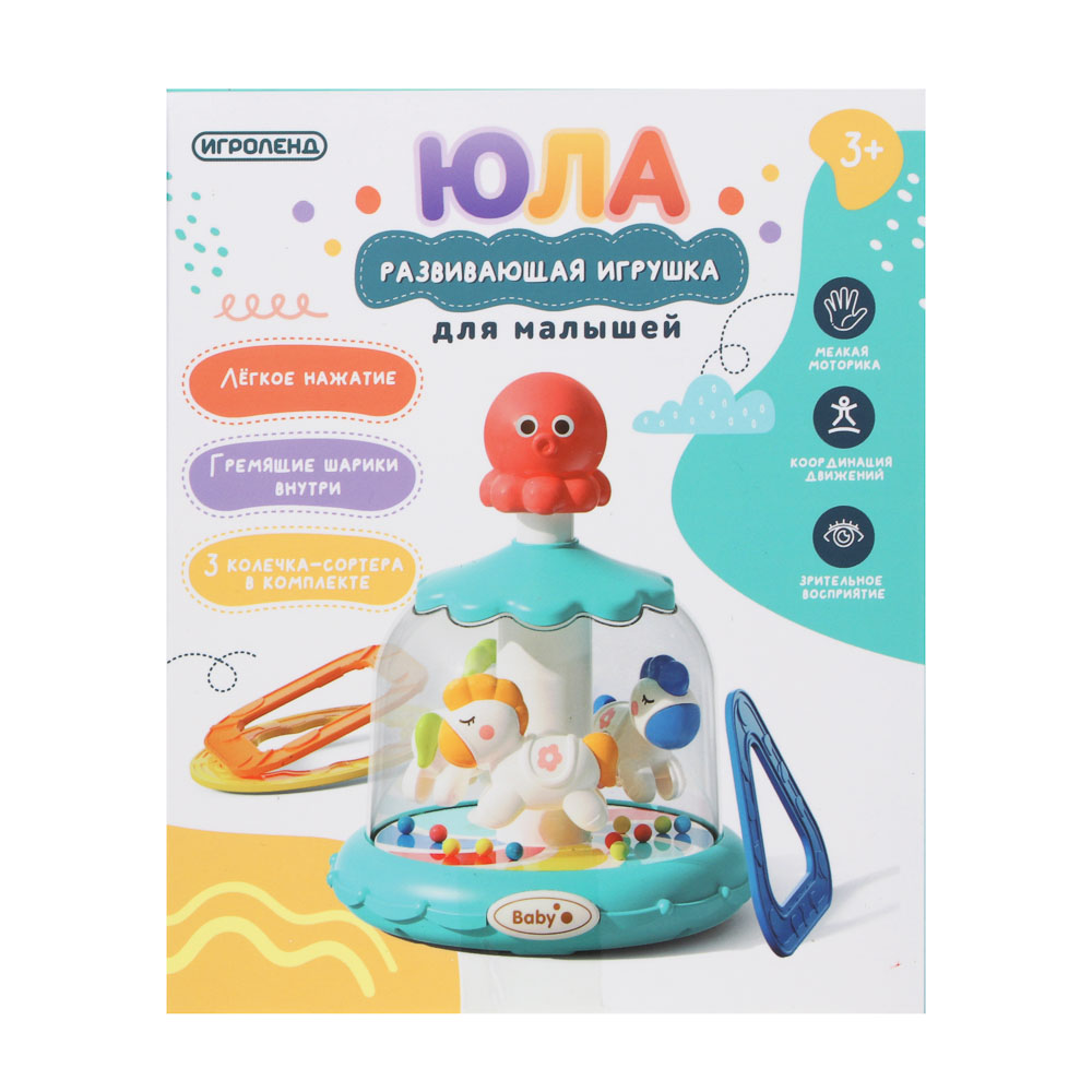 Развивающая игрушка для малышей "Юла", ИГРОЛЕНД, ABS, арт.№ 262-588