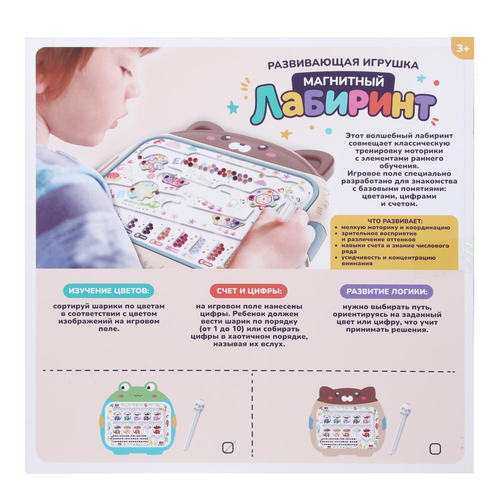 Развивающая игрушка "Магнитный лабиринт", ABS, PP, арт.№ 262-579