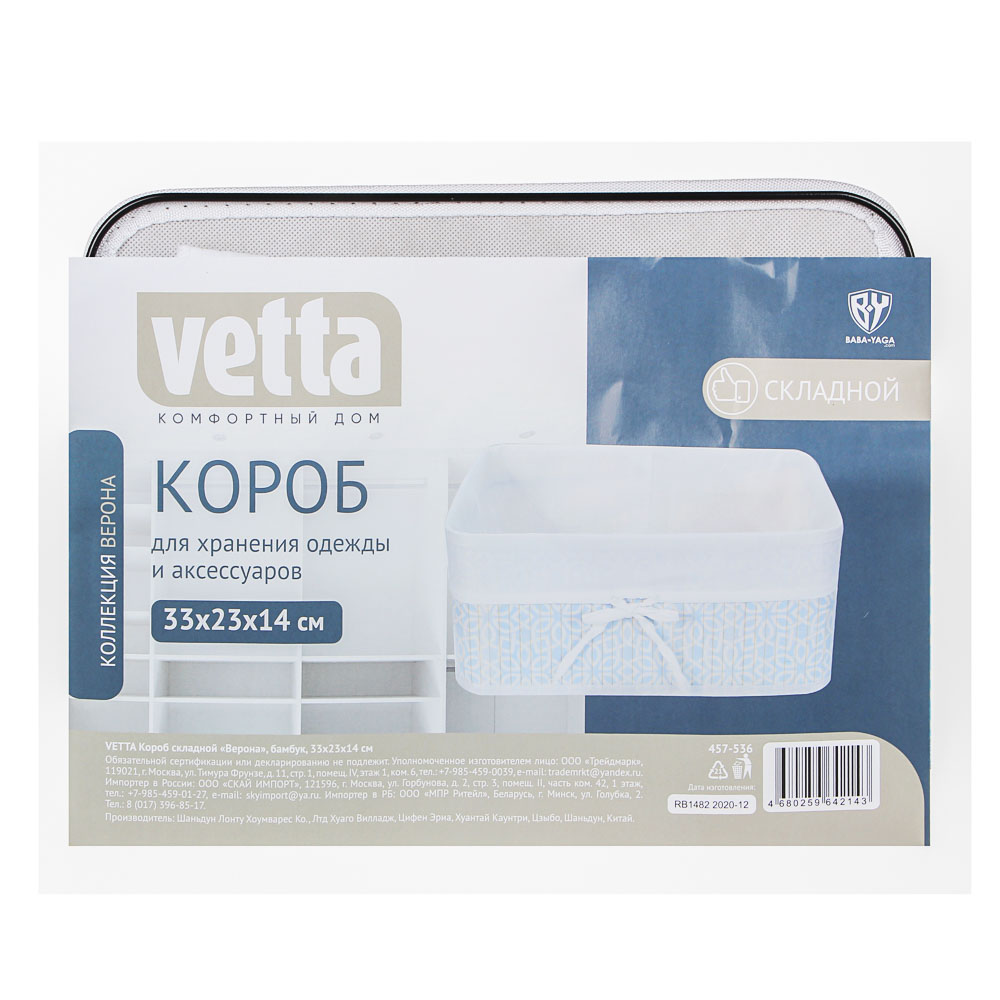 VETTA Короб складной "Верона", бамбук, 33x23х14см, 2 дизайна, арт.№ 457-536